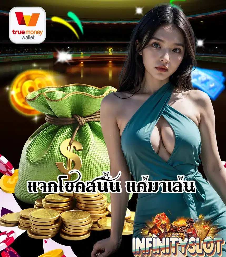infinityslot login